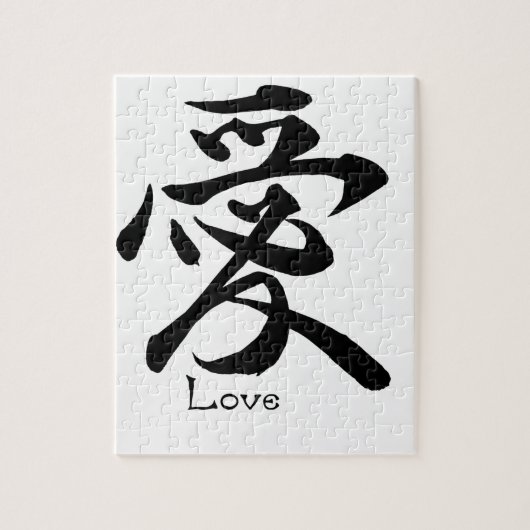 Love Calligraphy Japanse Kanji Symbol Legpuzzel (Verticaal)