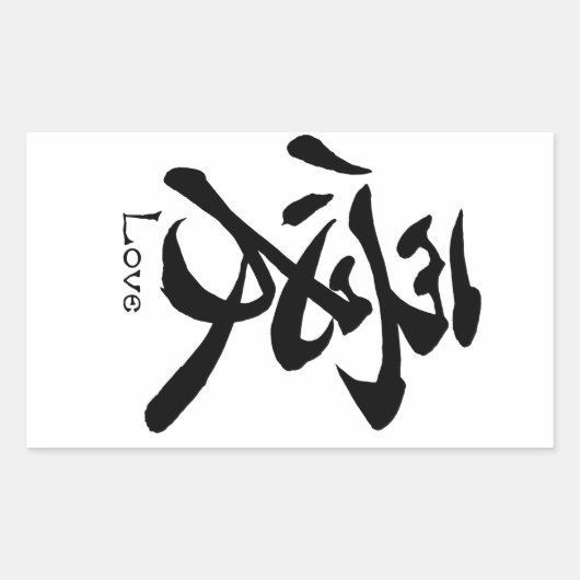 Love Calligraphy Japanse Kanji Symbol Rechthoekige Sticker (Voorkant)