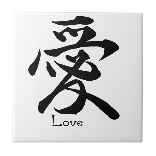 Love Calligraphy Japanse Kanji Symbol Tegeltje (Voorkant)
