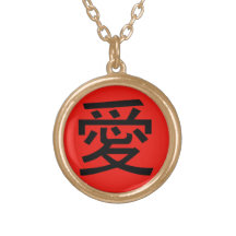 Love Chinese Calligraphy