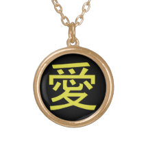 Love Chinese Calligraphy