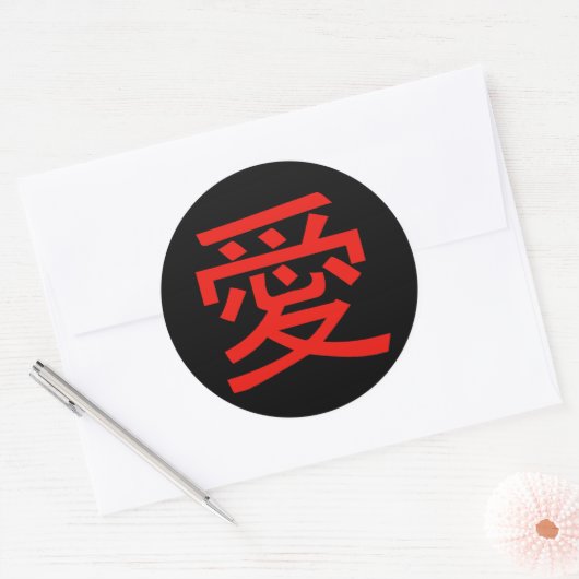 Love Chinese Calligraphy Ronde Sticker (Envelop)