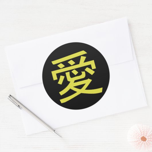 Love Chinese Calligraphy Ronde Sticker (Envelop)