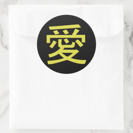 Love Chinese Calligraphy Ronde Sticker (Tas)