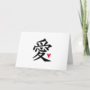 Love Chinese Character Kaart