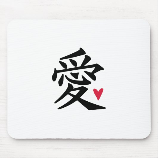 Love Chinese Character Muismat (Voorkant)