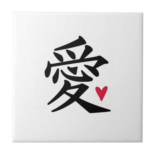 Love Chinese Character Tegeltje (Voorkant)