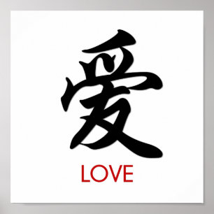 Love Chinese Character Wall Art Poster