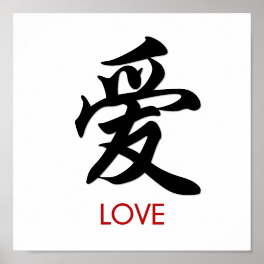 Love Chinese Character Wall Art Poster (Voorkant)