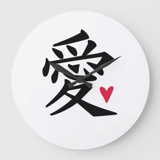 Love Chinese Grote Klok (Voorkant)