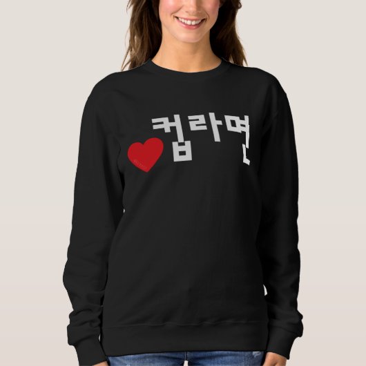 Love Cup Ramyeon Funny Korean Food Hangul Trui (Voorkant)