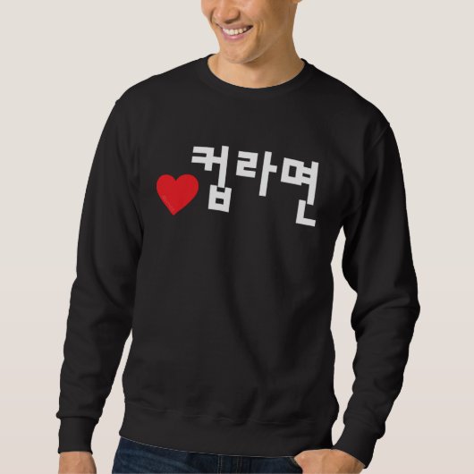 Love Cup Ramyeon Funny Korean Food Hangul Trui (Voorkant)