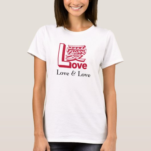 Love (English) & 愛 (Kanji) Logo Design T-shirt (Voorkant)