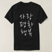 Love Freedom Happiness Korean Hangul KPop KDrama F T-shirt (Design voorkant)