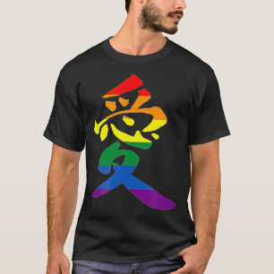 LOVE Gay Pride Kanji Japanse kalligrafie T-shirt