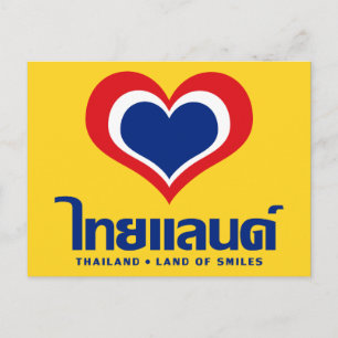 Love [Heart] Thailand ♦ Thai Language Script ♦ Briefkaart