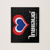 Love [Heart] Thailand ♦ Thai Language Script ♦ Legpuzzel (Verticaal)