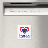 Love [Heart] Thailand ♦ Thai Language Script ♦ Magneet (Insitu (Vaatwasser))