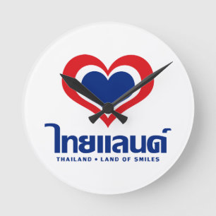 Love [Heart] Thailand ♦ Thai Language Script ♦ Ronde Klok