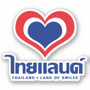 Love [Heart] Thailand ♦ Thai Language Script ♦ Sticker