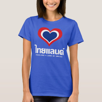 Love [Heart] Thailand ♦ Thai Language Script ♦ T-shirt