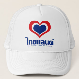 Love [Heart] Thailand ♦ Thai Language Script ♦ Trucker Pet
