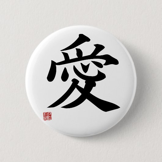 Love - Japanese kanji Ronde Button 5,7 Cm (Voorkant)