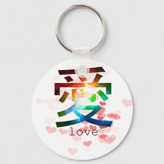 Love japanese word colorful katakana japan sleutelhanger (Voorkant)