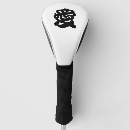"LOVE" Japans Kanji Golf Head Hoesje Golfheadcover (Voorkant)