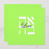 Love Jewish Hebrew Wedding Invitation Kaart (Voorkant / Achterkant)