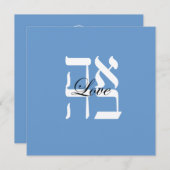 Love Jewish Hebrew Wedding Invitation Kaart (Voorkant / Achterkant)