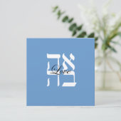 Love Jewish Hebrew Wedding Invitation Kaart (Staand voorkant)