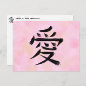 Love Kanji Briefkaart (Voorkant / Achterkant)