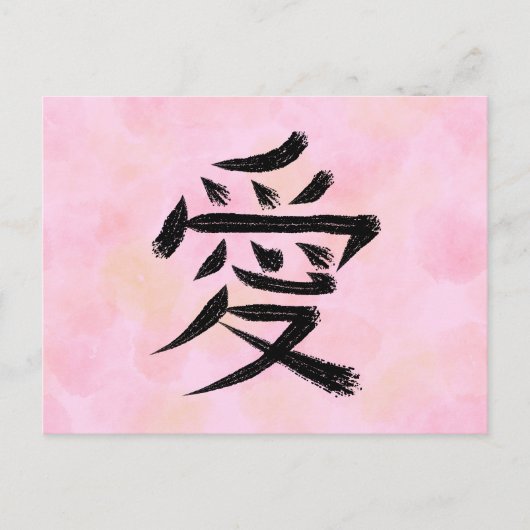 Love Kanji Briefkaart (Voorkant)
