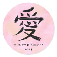 Love Kanji gepersonaliseerd paar roze