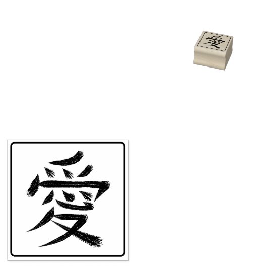 Love Kanji Hanko Rubberstempel (Gestempeld)