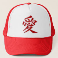 Love Kanji Pet