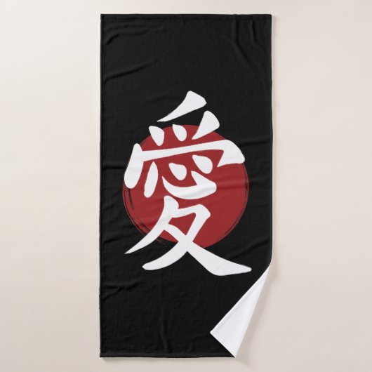 Love Kanji Symbol Japanse Calligrafie Badhanddoek (Badhanddoek)