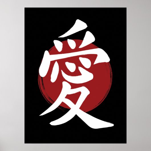 Love Kanji Symbol Japanse Calligrafie Poster (Voorkant)