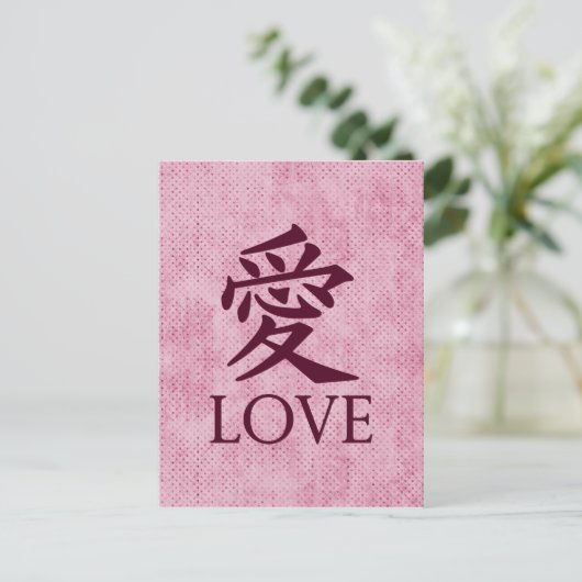 Love Kanji Symbol on roze textured background Briefkaart (Staand voorkant)