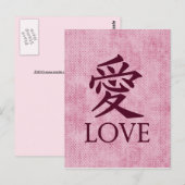 Love Kanji Symbol on roze textured background Briefkaart (Voorkant / Achterkant)