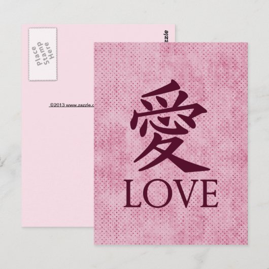 Love Kanji Symbol on roze textured background Briefkaart (Voorkant / Achterkant)