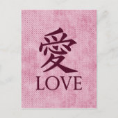 Love Kanji Symbol on roze textured background Briefkaart (Voorkant)