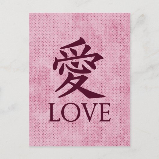 Love Kanji Symbol on roze textured background Briefkaart (Voorkant)