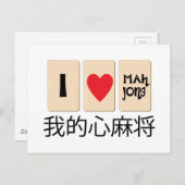 Love Mah Jong Briefkaart (Voorkant / Achterkant)