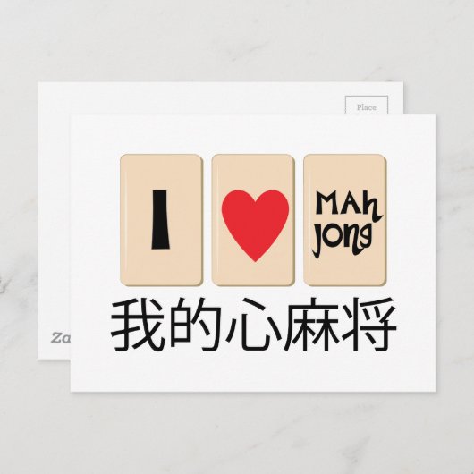 Love Mah Jong Briefkaart (Voorkant / Achterkant)