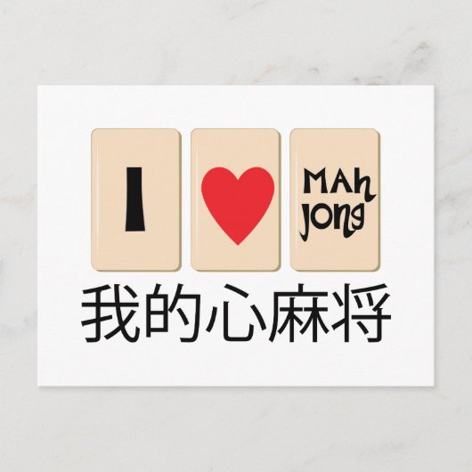 Love Mah Jong Briefkaart (Voorkant)