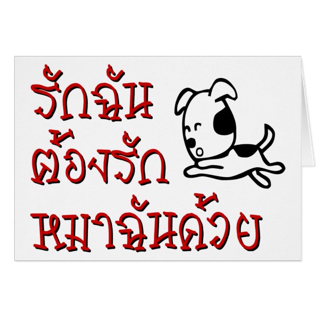 Love Me Love My Dog = Thai Language Script (Voorkant Horizontaal)