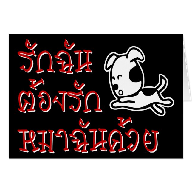Love Me Love My Dog = Thai Language Script (Voorkant Horizontaal)