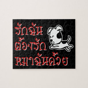 Love Me Love My Dog = Thai Language Script Legpuzzel